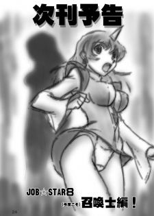 (COMIC1) [Dark RoseEX-S (Hirooki)] JOB STAR 7 (Final Fantasy V) - page 19