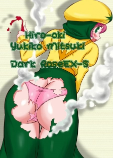 (COMIC1) [Dark RoseEX-S (Hirooki)] JOB STAR 7 (Final Fantasy V) - page 21