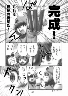 (COMIC1) [Dark RoseEX-S (Hirooki)] JOB STAR 7 (Final Fantasy V) - page 4