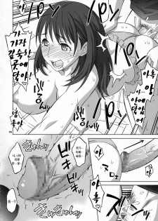 (C78) [Wagamamado (Showmaru, NIO)] NeNe+ plus 2 (Love Plus) (korean) - page 15