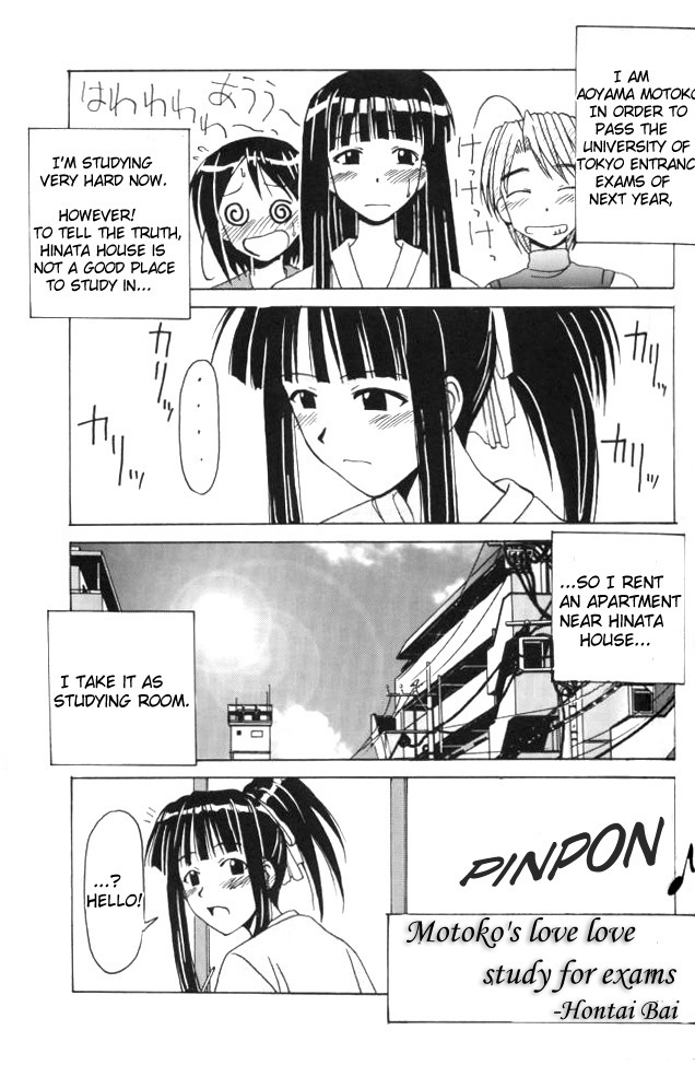 (C60) [BIG BOSS (Hontai Bai)] Aoyama EX EXCELLENT (Love Hina) [English] [creil] page 18 full