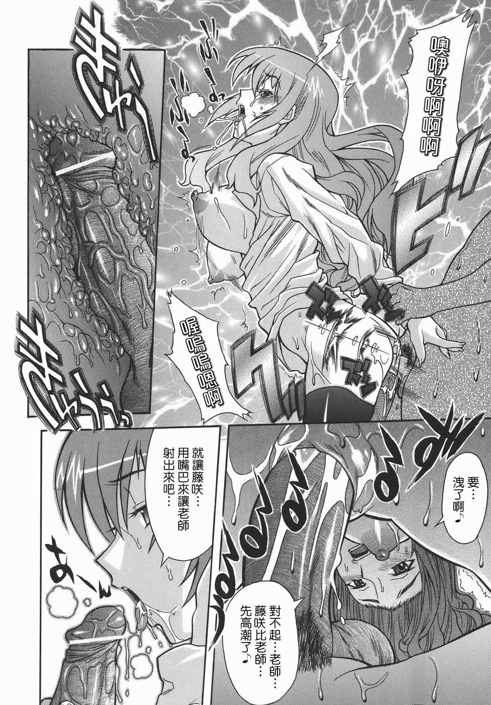 [SHINKAI] Kijyou no Kuuron [Chinese] [愛染工作室] page 121 full
