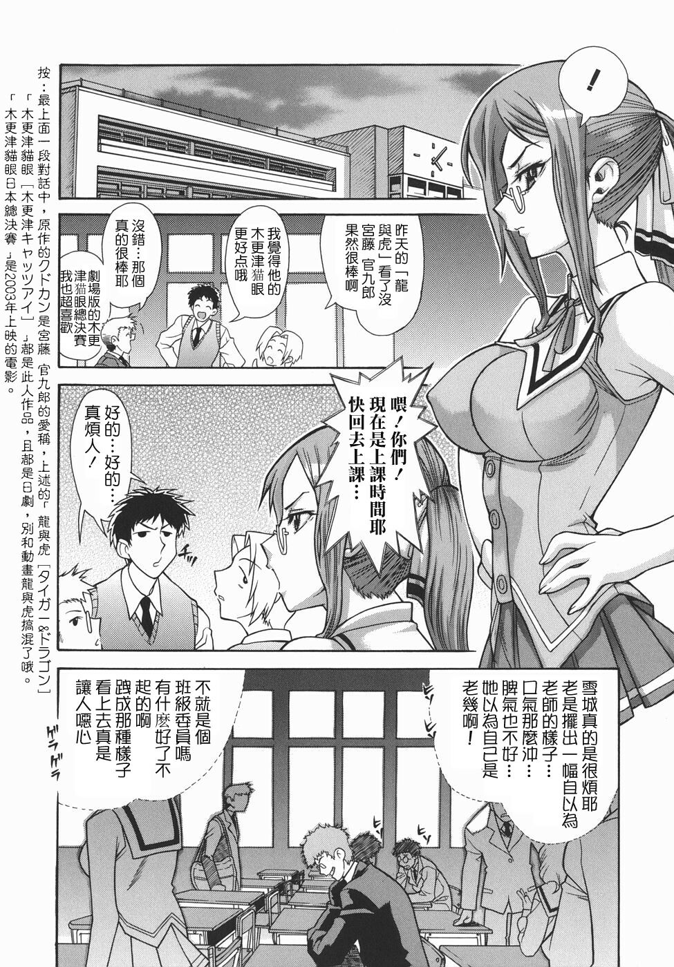 [SHINKAI] Kijyou no Kuuron [Chinese] [愛染工作室] page 124 full