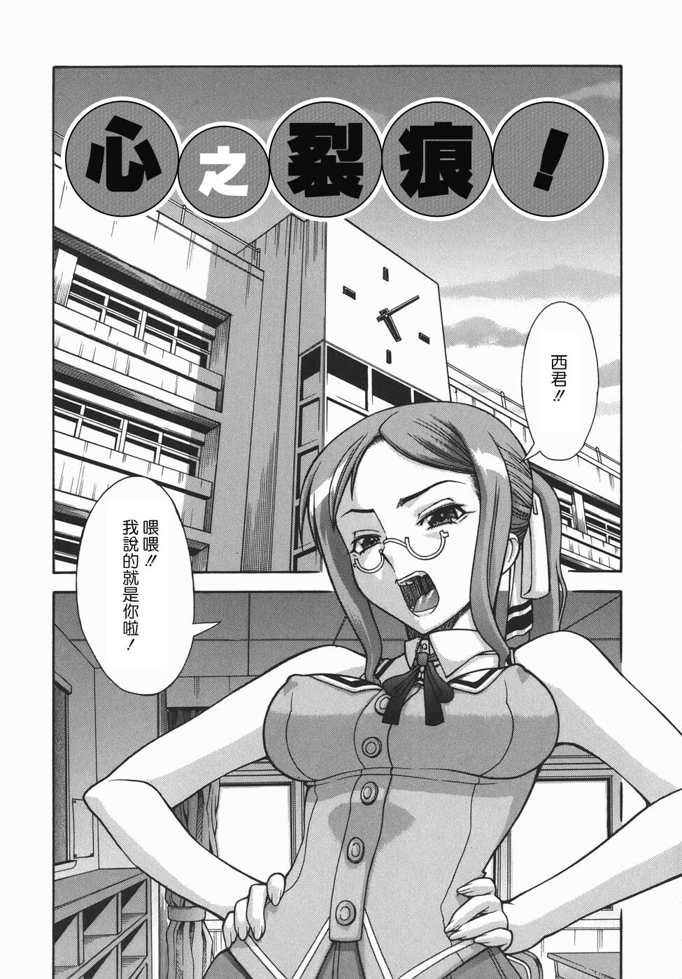 [SHINKAI] Kijyou no Kuuron [Chinese] [愛染工作室] page 125 full