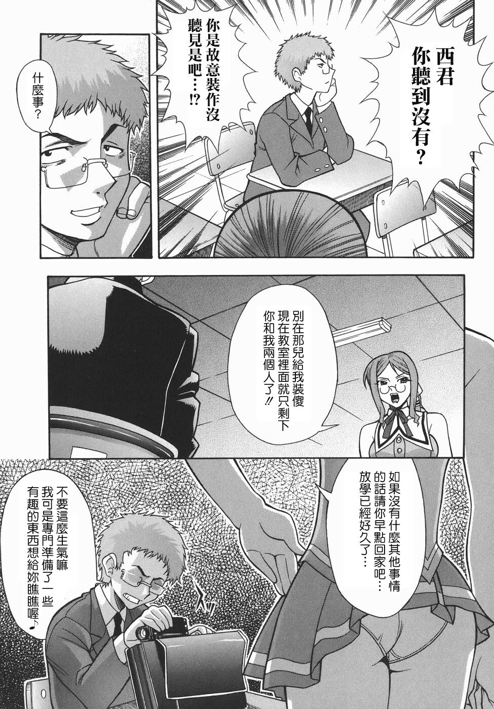 [SHINKAI] Kijyou no Kuuron [Chinese] [愛染工作室] page 126 full