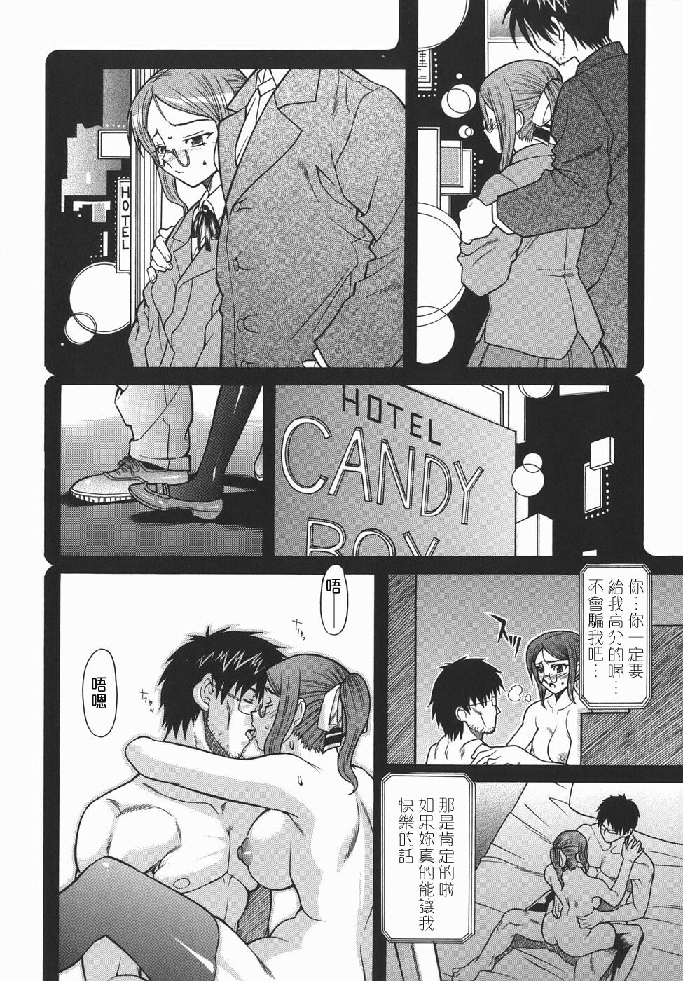 [SHINKAI] Kijyou no Kuuron [Chinese] [愛染工作室] page 127 full