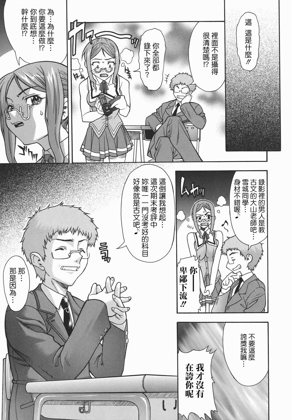 [SHINKAI] Kijyou no Kuuron [Chinese] [愛染工作室] page 128 full