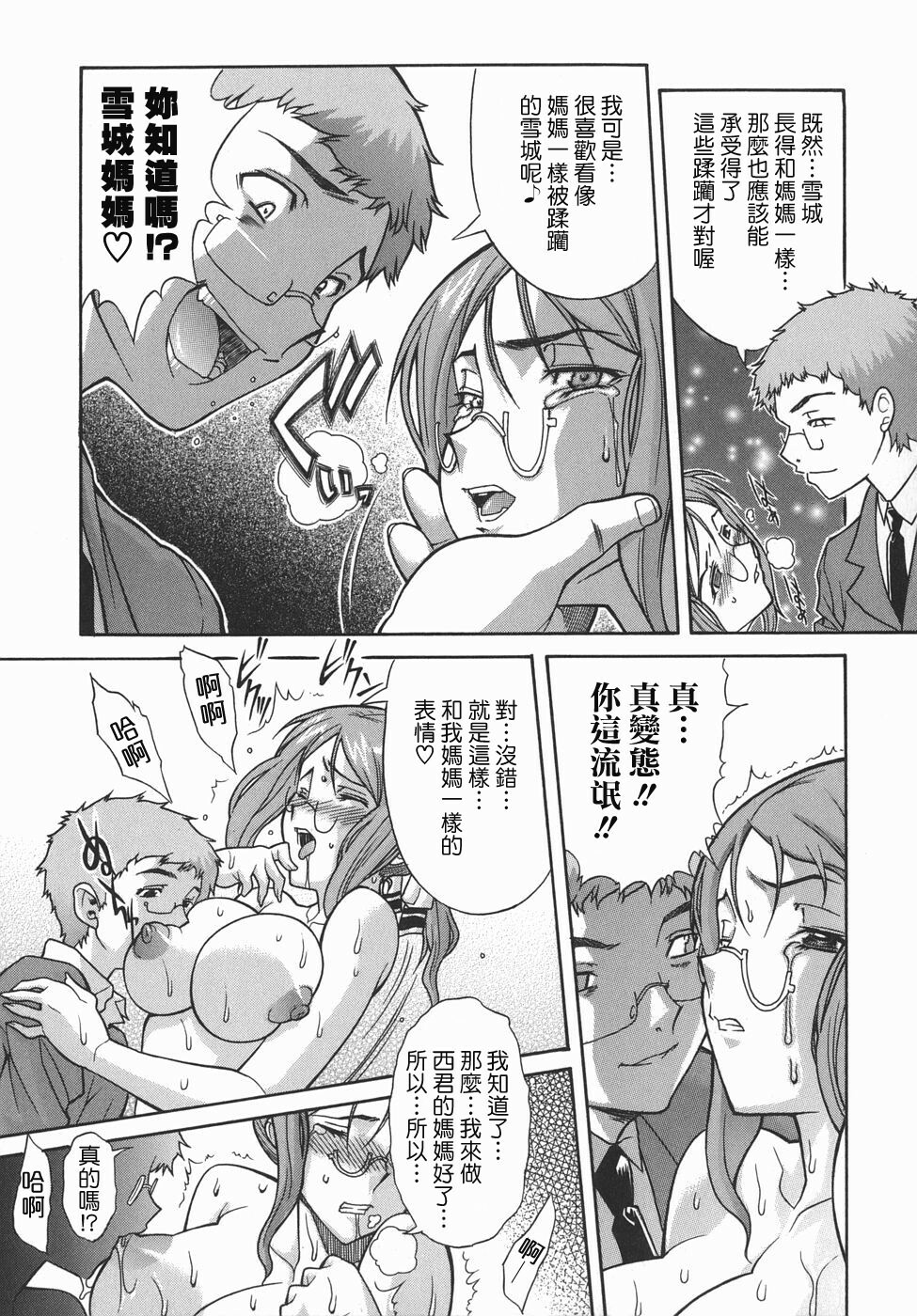 [SHINKAI] Kijyou no Kuuron [Chinese] [愛染工作室] page 134 full