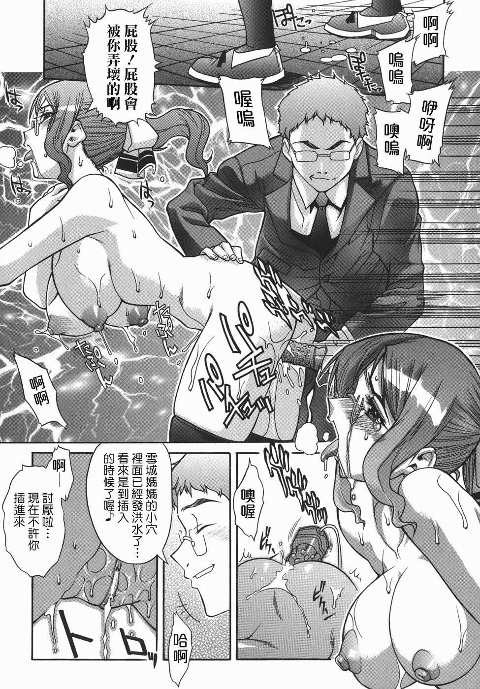 [SHINKAI] Kijyou no Kuuron [Chinese] [愛染工作室] page 138 full