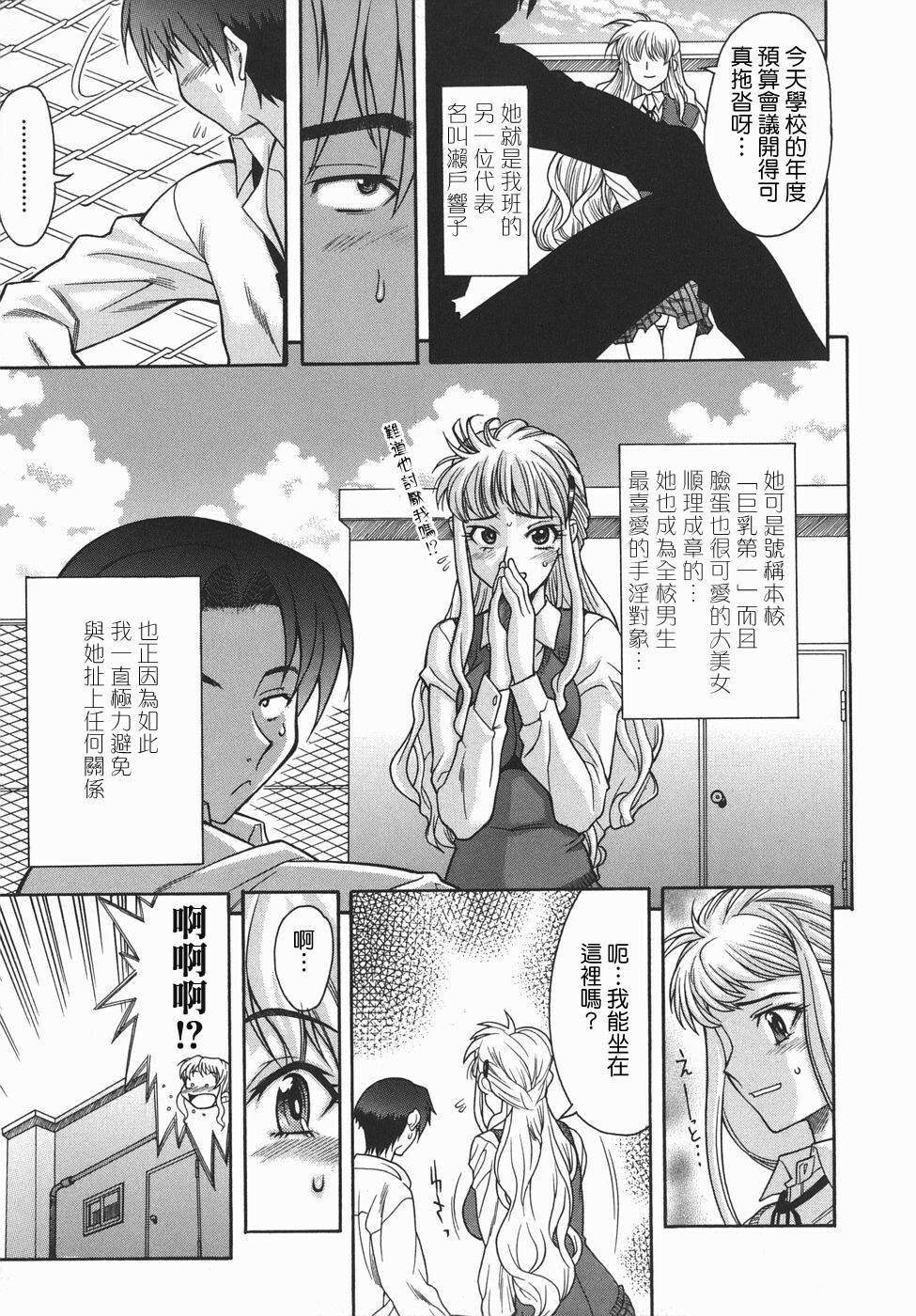 [SHINKAI] Kijyou no Kuuron [Chinese] [愛染工作室] page 31 full