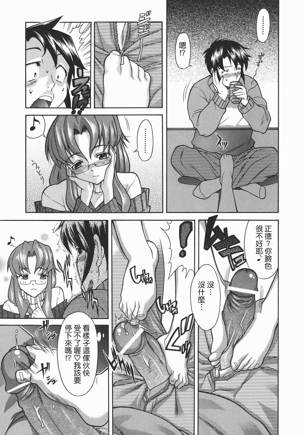 [SHINKAI] Kijyou no Kuuron [Chinese] [愛染工作室] page 55 full