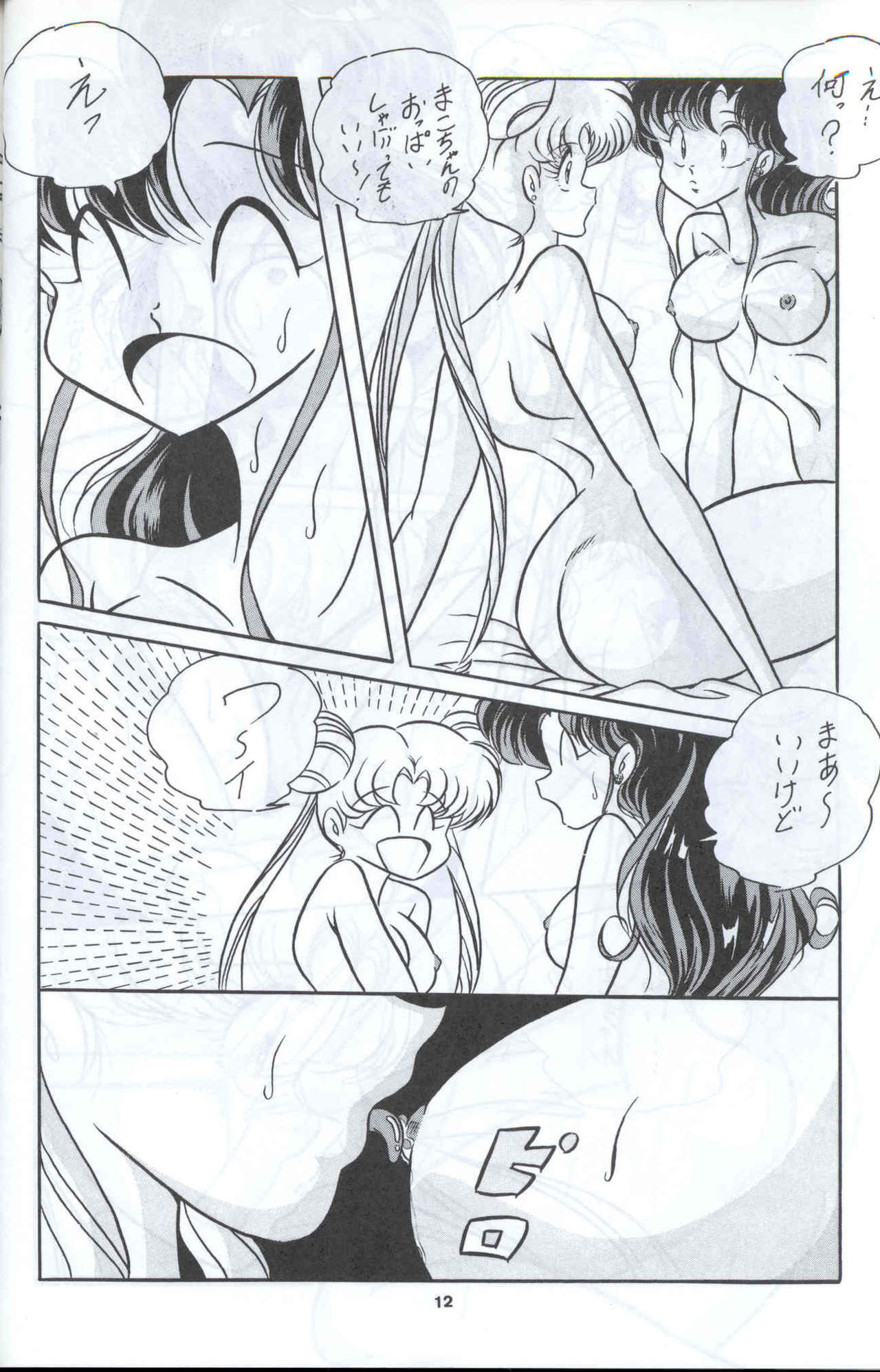 (C44) [C-COMPANY] C-COMPANY SPECIAL STAGE 12 (Ranma 1/2, Sailor Moon, Urusei Yatsura) page 13 full