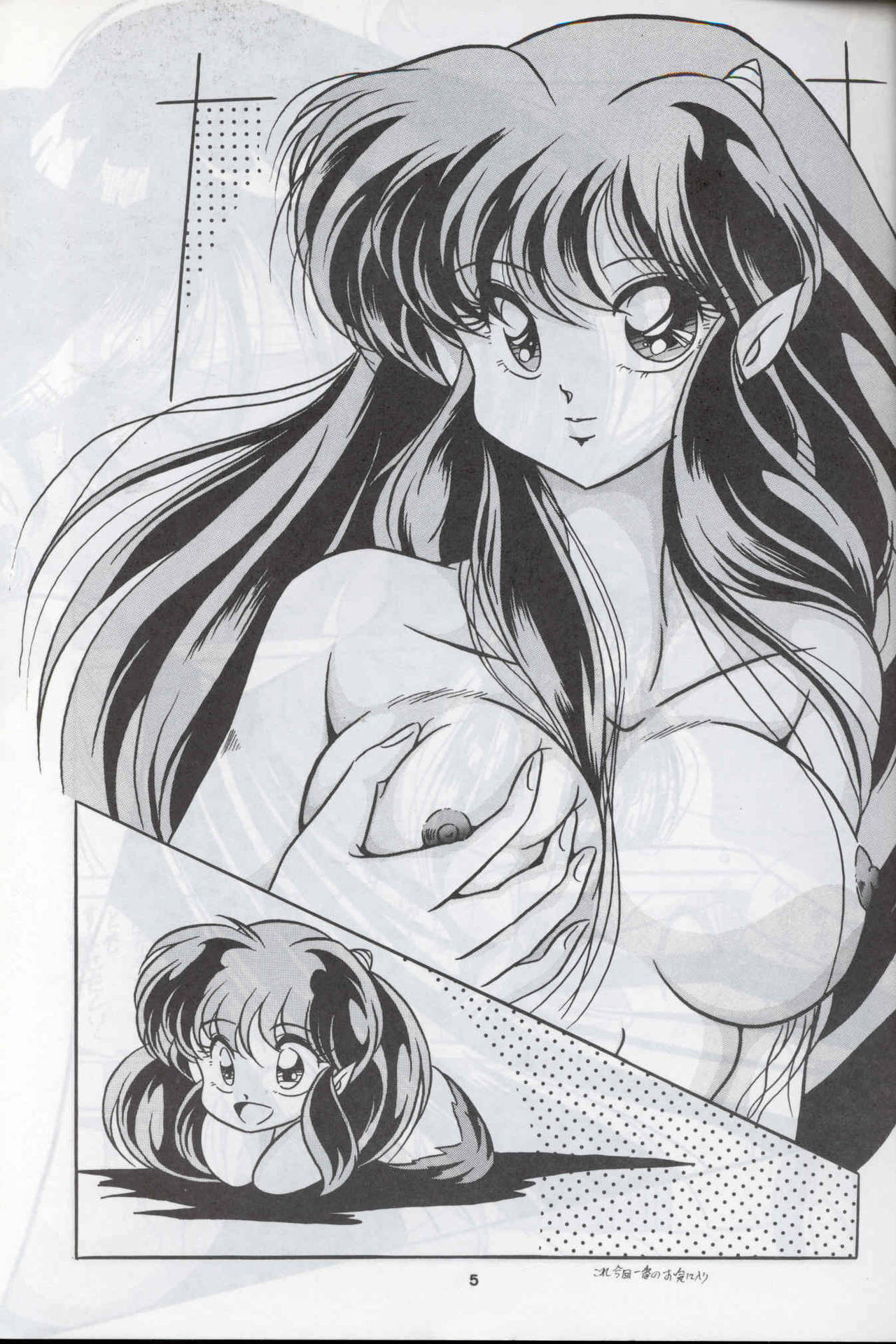 (C44) [C-COMPANY] C-COMPANY SPECIAL STAGE 12 (Ranma 1/2, Sailor Moon, Urusei Yatsura) page 6 full