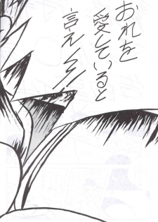 (C44) [C-COMPANY] C-COMPANY SPECIAL STAGE 12 (Ranma 1/2, Sailor Moon, Urusei Yatsura) - page 3