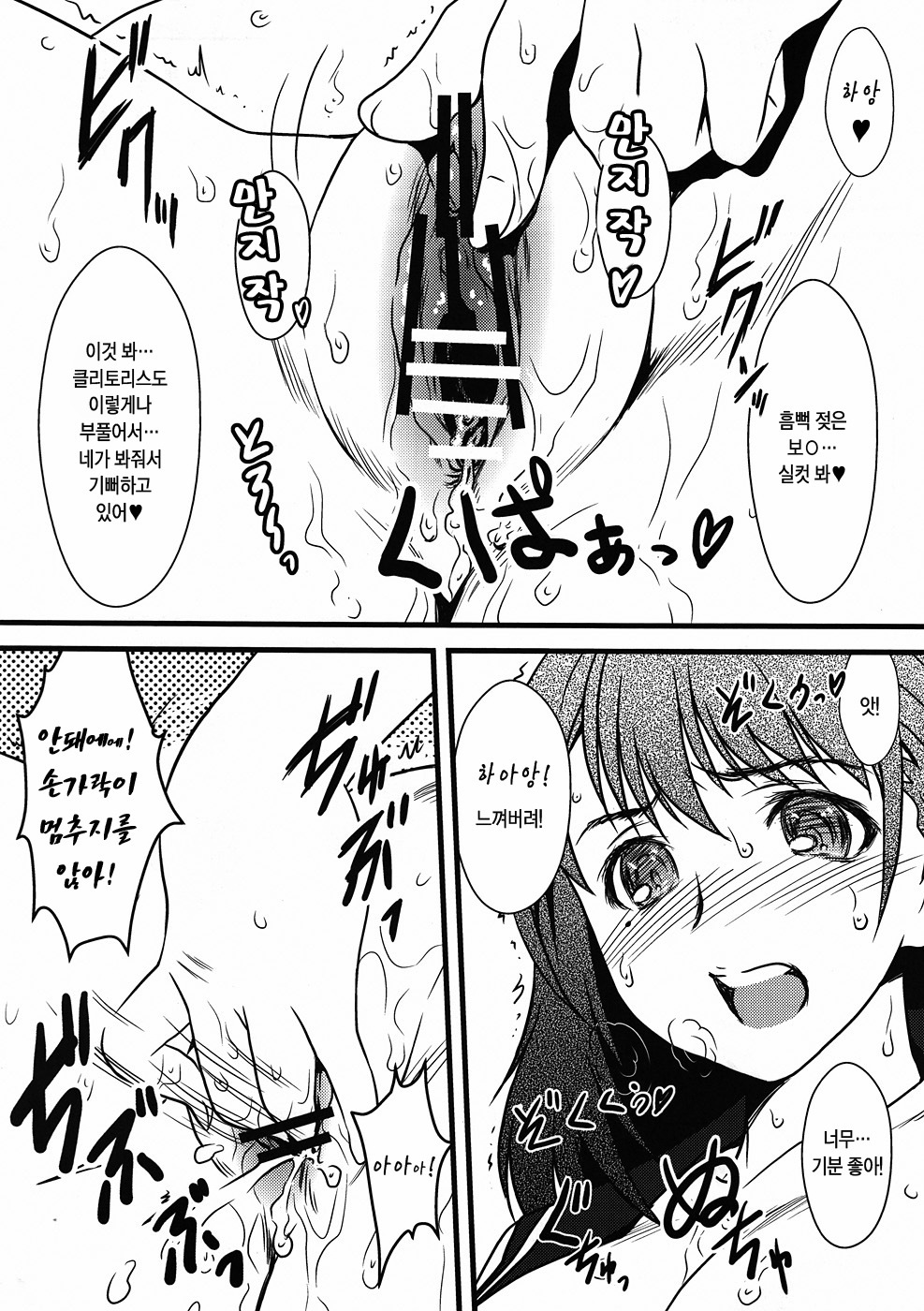 (C78) [Yorokobi no Kuni (JOY RIDE)] Yorokobi no Kuni Vol.13 Erosou de Erokunai Wake ga nai! Mono Sugoku Eroi Nene-san! (Love Plus) (korean) page 13 full