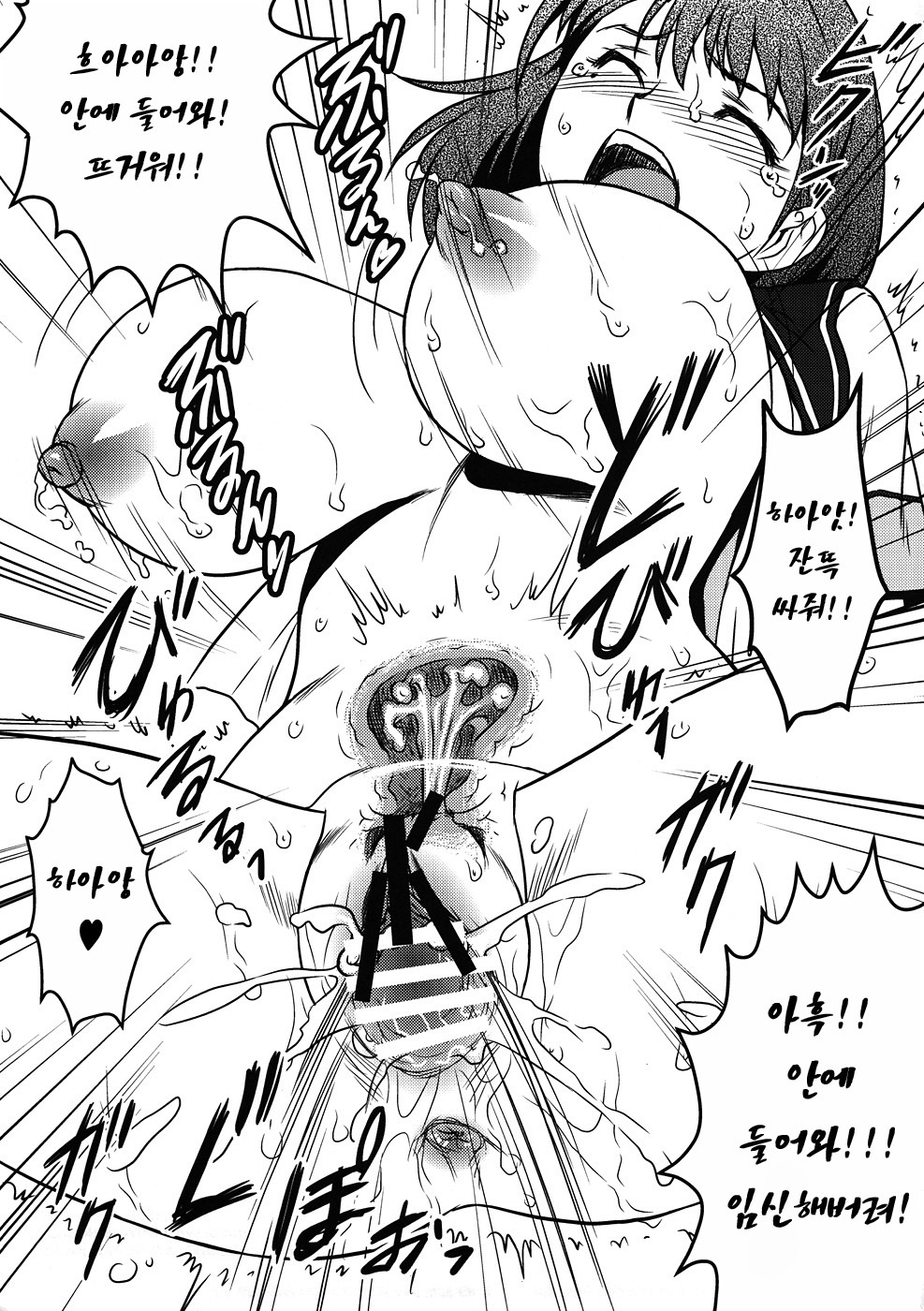 (C78) [Yorokobi no Kuni (JOY RIDE)] Yorokobi no Kuni Vol.13 Erosou de Erokunai Wake ga nai! Mono Sugoku Eroi Nene-san! (Love Plus) (korean) page 16 full
