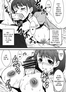 (C78) [Yorokobi no Kuni (JOY RIDE)] Yorokobi no Kuni Vol.13 Erosou de Erokunai Wake ga nai! Mono Sugoku Eroi Nene-san! (Love Plus) (korean) - page 10