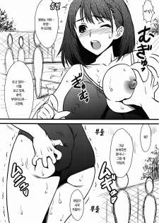 (C78) [Yorokobi no Kuni (JOY RIDE)] Yorokobi no Kuni Vol.13 Erosou de Erokunai Wake ga nai! Mono Sugoku Eroi Nene-san! (Love Plus) (korean) - page 3