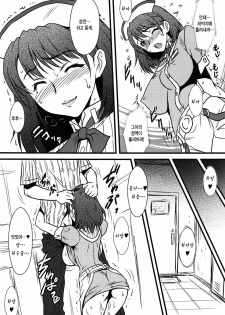 (C78) [Yorokobi no Kuni (JOY RIDE)] Yorokobi no Kuni Vol.13 Erosou de Erokunai Wake ga nai! Mono Sugoku Eroi Nene-san! (Love Plus) (korean) - page 9