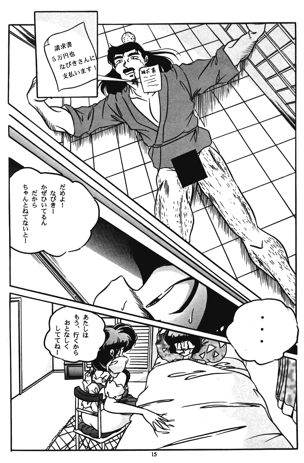 [C-COMPANY] C-COMPANY SPECIAL STAGE 18 (Ranma 1/2, Idol Project) page 16 full