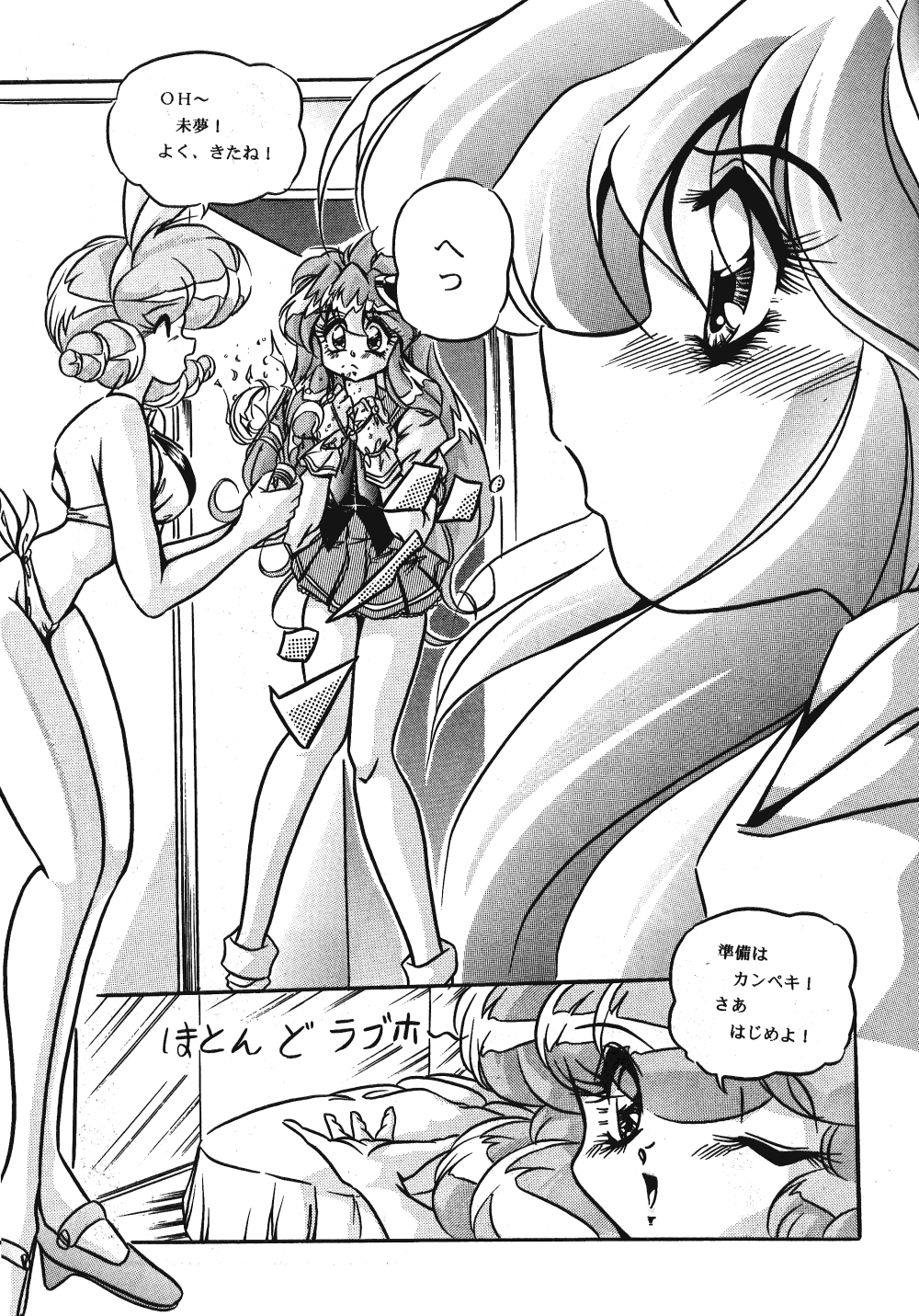 [C-COMPANY] C-COMPANY SPECIAL STAGE 18 (Ranma 1/2, Idol Project) page 42 full