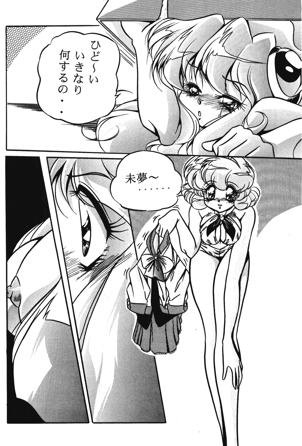 [C-COMPANY] C-COMPANY SPECIAL STAGE 18 (Ranma 1/2, Idol Project) page 45 full
