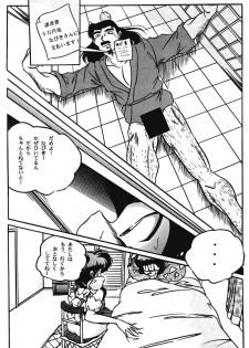 [C-COMPANY] C-COMPANY SPECIAL STAGE 18 (Ranma 1/2, Idol Project) - page 16