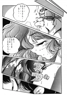 [C-COMPANY] C-COMPANY SPECIAL STAGE 18 (Ranma 1/2, Idol Project) - page 19