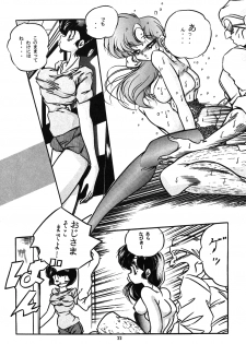 [C-COMPANY] C-COMPANY SPECIAL STAGE 18 (Ranma 1/2, Idol Project) - page 23