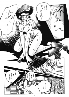 [C-COMPANY] C-COMPANY SPECIAL STAGE 18 (Ranma 1/2, Idol Project) - page 27