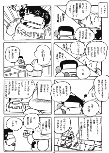 [C-COMPANY] C-COMPANY SPECIAL STAGE 18 (Ranma 1/2, Idol Project) - page 38