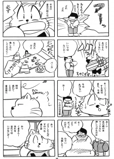[C-COMPANY] C-COMPANY SPECIAL STAGE 18 (Ranma 1/2, Idol Project) - page 39