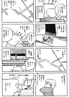 [C-COMPANY] C-COMPANY SPECIAL STAGE 18 (Ranma 1/2, Idol Project) - page 41