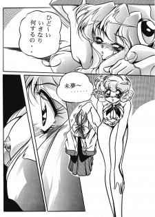 [C-COMPANY] C-COMPANY SPECIAL STAGE 18 (Ranma 1/2, Idol Project) - page 45