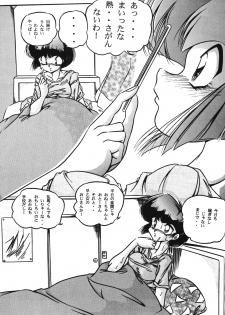 [C-COMPANY] C-COMPANY SPECIAL STAGE 18 (Ranma 1/2, Idol Project) - page 8