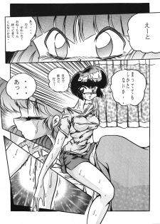 [C-COMPANY] C-COMPANY SPECIAL STAGE 18 (Ranma 1/2, Idol Project) - page 9