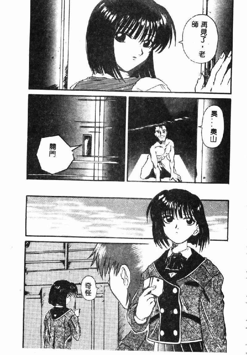 [Hirokawa Kouichirou] PET LIFE [Chinese] page 103 full