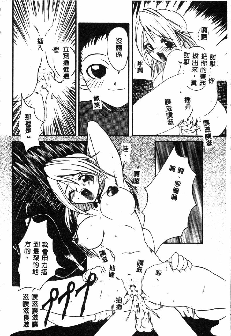 [Hirokawa Kouichirou] PET LIFE [Chinese] page 120 full
