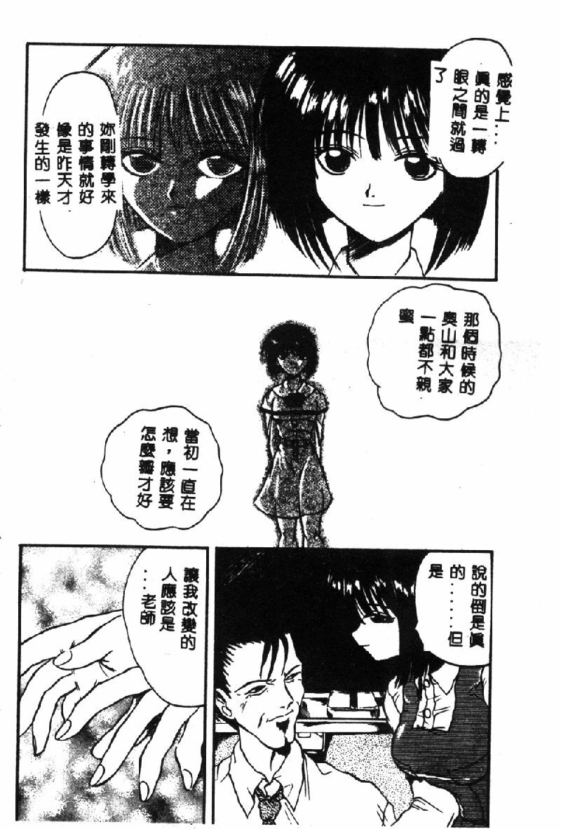 [Hirokawa Kouichirou] PET LIFE [Chinese] page 92 full