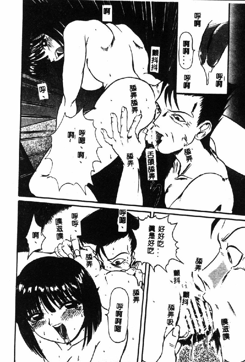 [Hirokawa Kouichirou] PET LIFE [Chinese] page 96 full