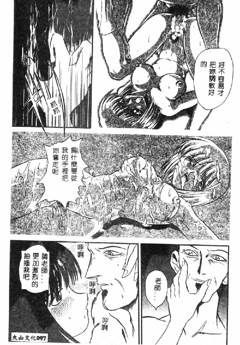 [Hirokawa Kouichirou] PET LIFE [Chinese] page 99 full