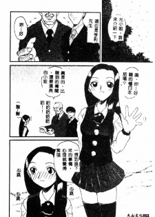 [Hirokawa Kouichirou] PET LIFE [Chinese] - page 14