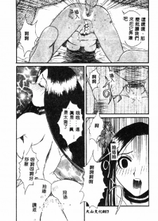 [Hirokawa Kouichirou] PET LIFE [Chinese] - page 19