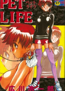 [Hirokawa Kouichirou] PET LIFE [Chinese]