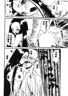 [Hirokawa Kouichirou] PET LIFE [Chinese] - page 20