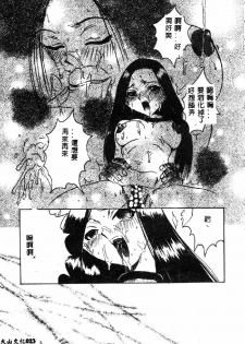 [Hirokawa Kouichirou] PET LIFE [Chinese] - page 25