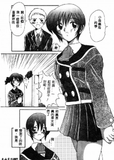 [Hirokawa Kouichirou] PET LIFE [Chinese] - page 29