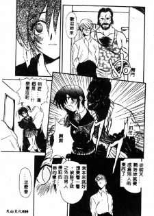 [Hirokawa Kouichirou] PET LIFE [Chinese] - page 41