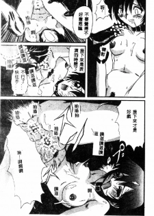 [Hirokawa Kouichirou] PET LIFE [Chinese] - page 45