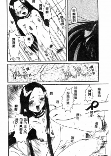 [Hirokawa Kouichirou] PET LIFE [Chinese] - page 8